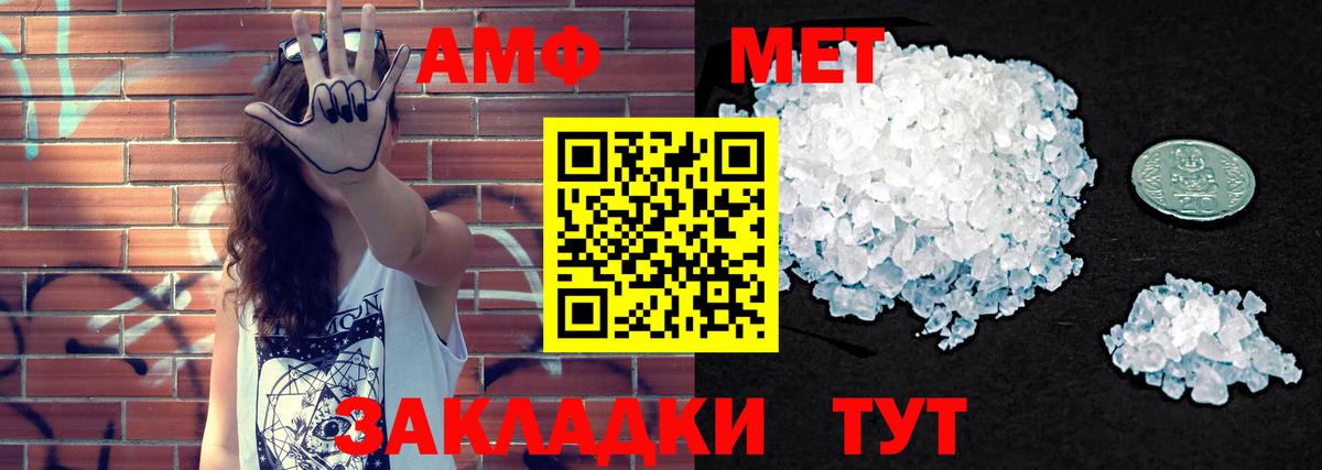 Черняховск  АМФЕТАМИН VHQ  Amphetamine  Вход с VPN 