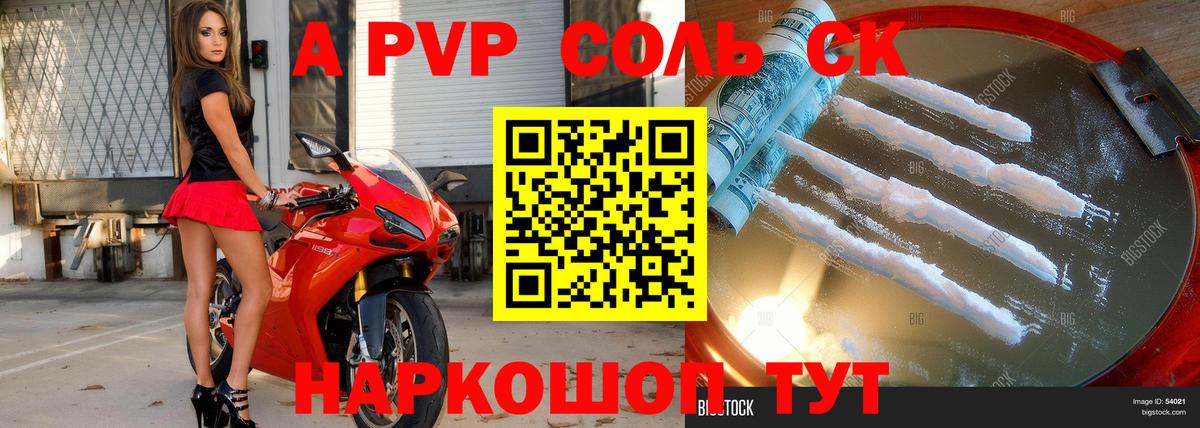 Alpha PVP Соль  Alfa_PVP СК  Вход с VPN  Черняховск  APVP Соль 