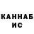 ГАШ ice o lator Ali Kanu