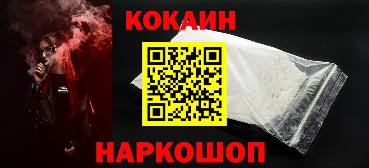 КОКАИН Перу Черняховск