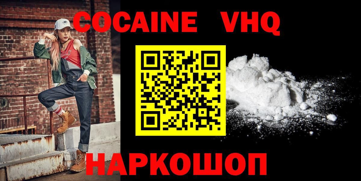Черняховск  COCAIN Боливия  Вход с VPN  Cocaine Колумбийский 