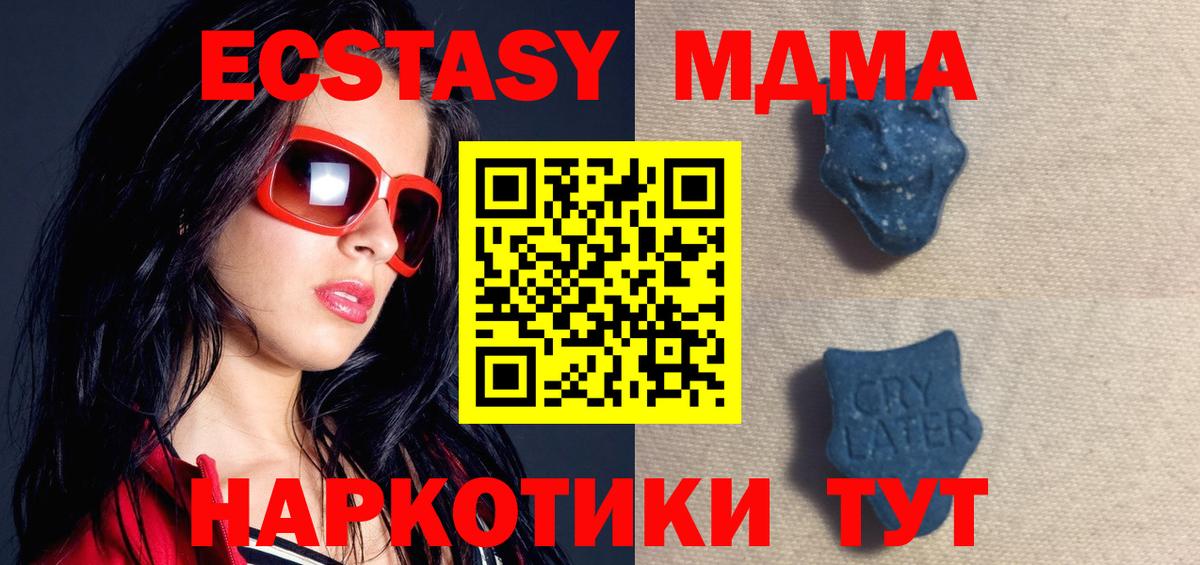 сайты даркнета телеграм  Экстази TESLA  Черняховск  Вход с VPN  Экстази Cube 