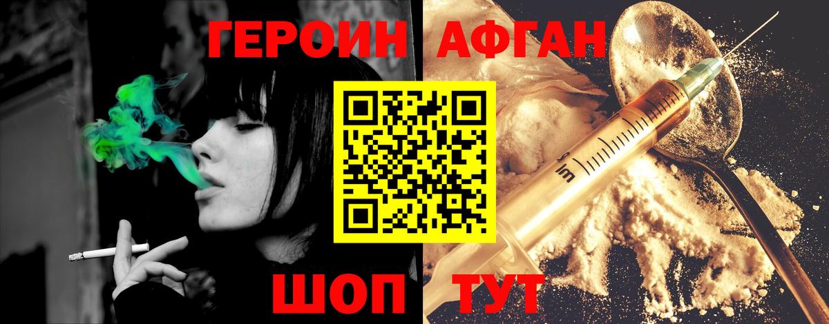 Героин гречка Черняховск