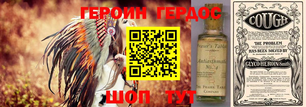 Черняховск  Героин хмурый  Вход с VPN 