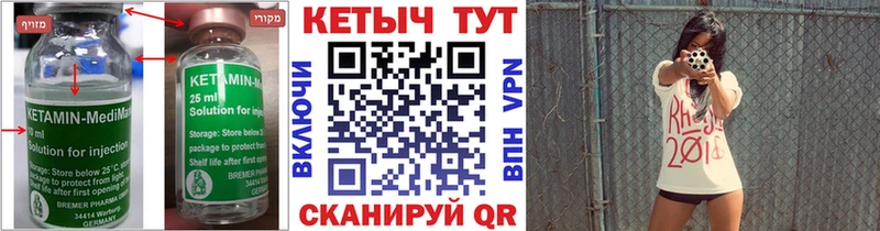Кетамин VHQ  Черняховск 
