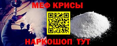 мефедрон Славянск-на-Кубани