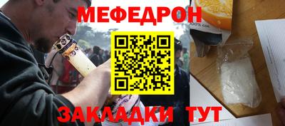 мефедрон Славянск-на-Кубани