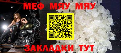 мефедрон Славянск-на-Кубани