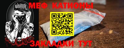 мефедрон Славянск-на-Кубани
