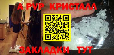 мефедрон Славянск-на-Кубани