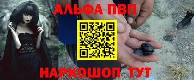 мефедрон Славянск-на-Кубани