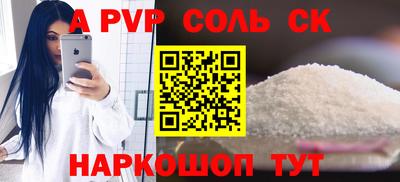 мефедрон Славянск-на-Кубани