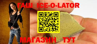 мефедрон Славянск-на-Кубани