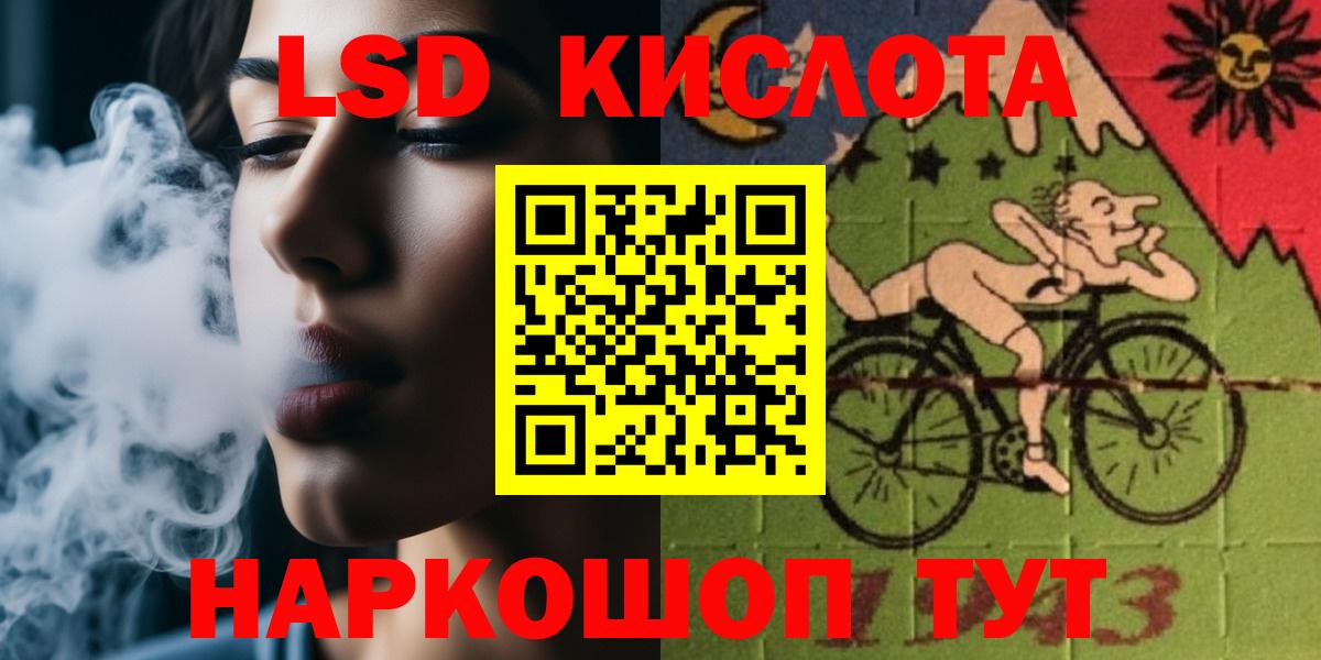 ЛСД экстази кислота Черняховск