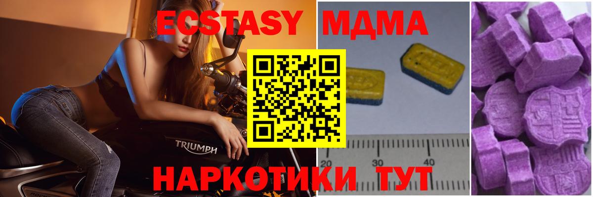 MDMA VHQ  МДМА молли  Вход с VPN  MDMA  Черняховск 