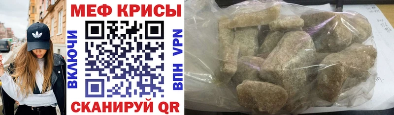 мега ссылки  Черняховск  МЯУ-МЯУ 4 MMC  что такое наркотик 