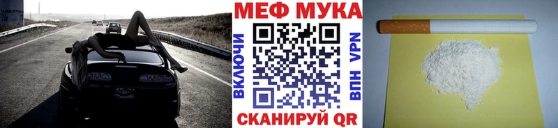 Меф  Черняховск