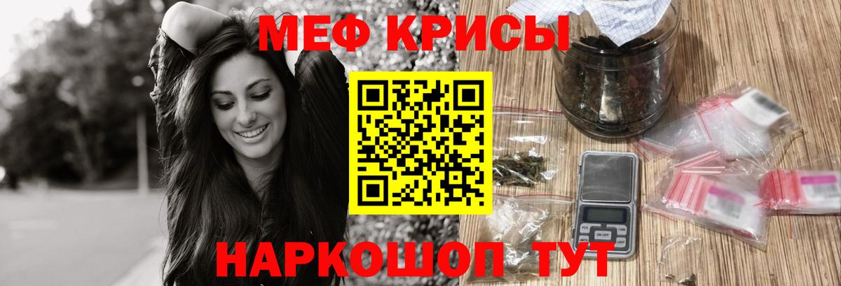 Мефедрон кристаллы Черняховск
