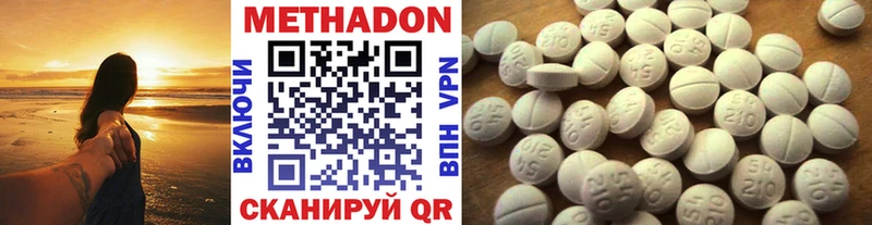 МЕТАДОН methadone  хочу наркоту  Черняховск 