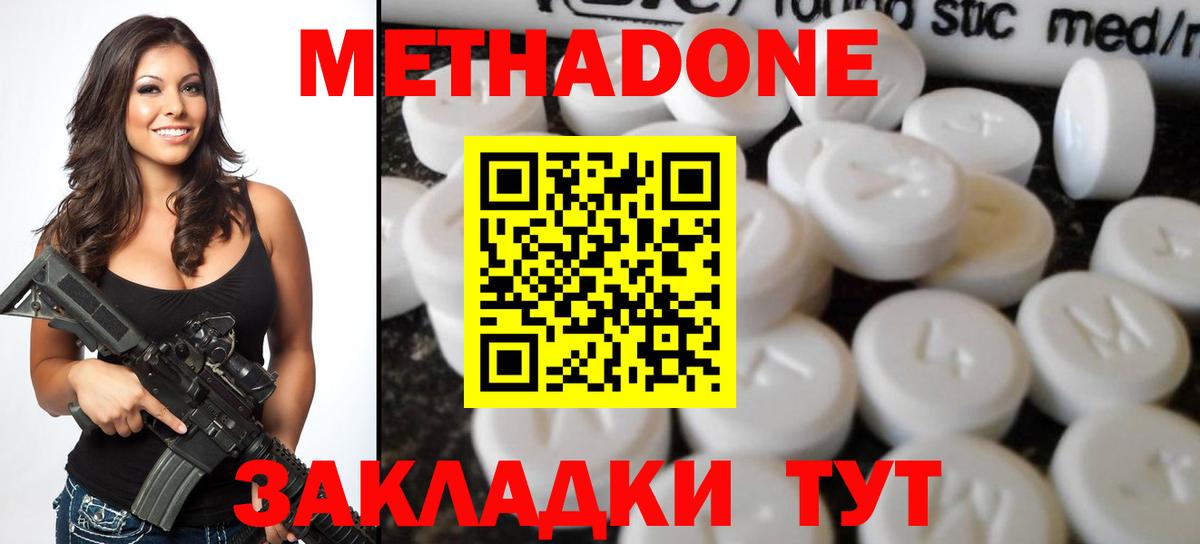 МЕТАДОН VHQ  Вход с VPN    сайт  Черняховск 