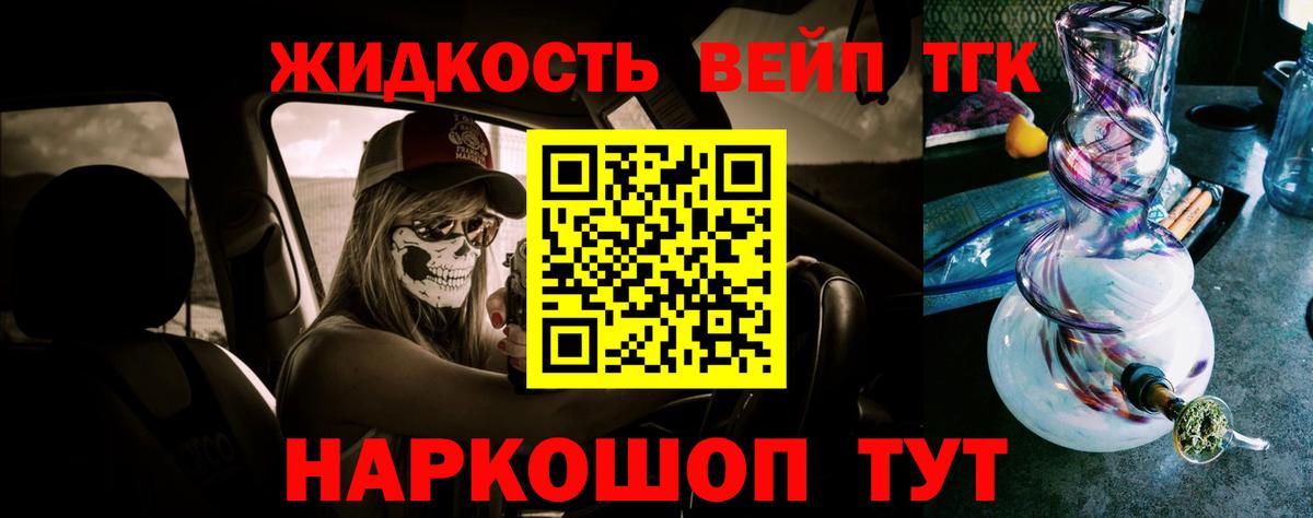 Дистиллят ТГК концентрат  Вход с VPN  Дистиллят ТГК гашишное масло  купить закладку  Черняховск 