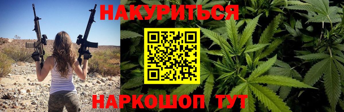 Черняховск  Конопля гибрид  Шишки марихуана планчик  Вход с VPN 